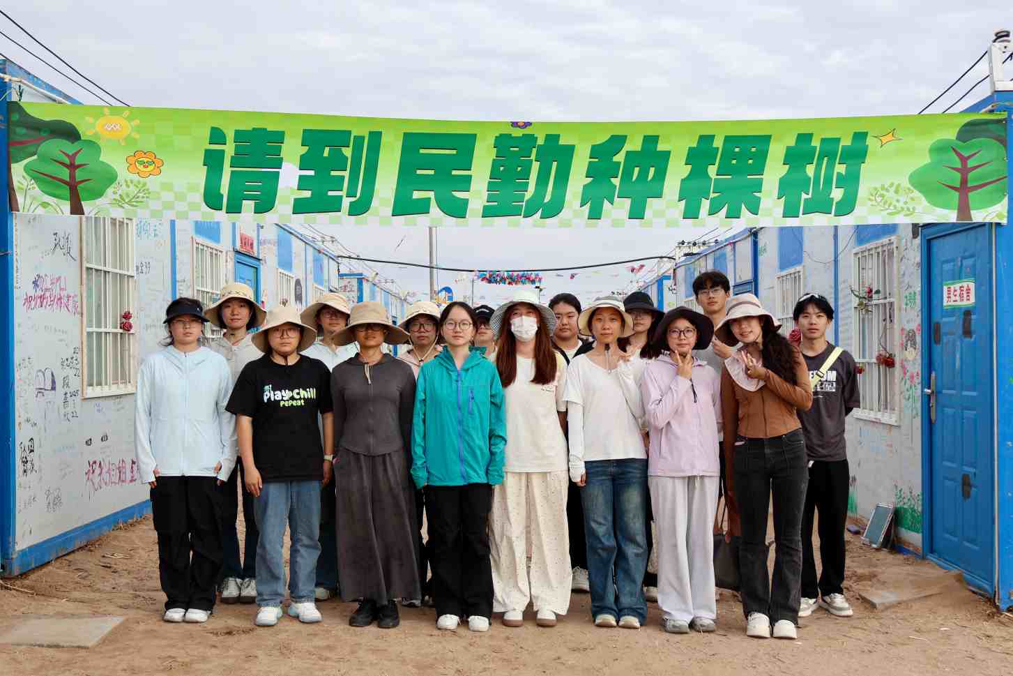 跨越千里赴大漠,青春力量助绿洲——“沙退绿进”乡村振兴促进团再赴民勤